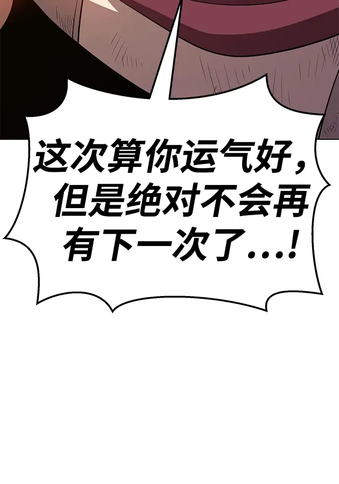 漫画《99强化木棍》[第25话] 屁屁man（5）第128张图