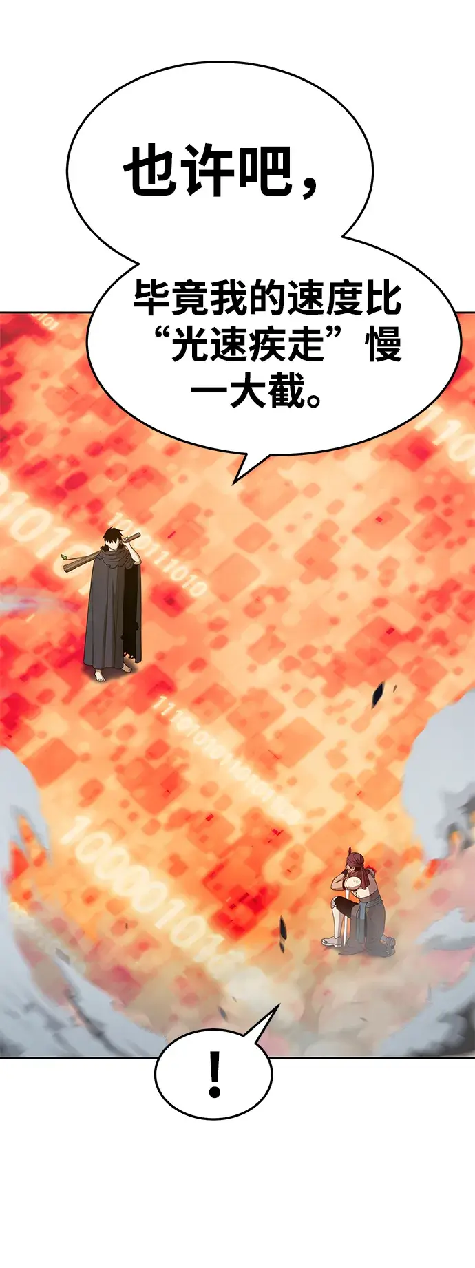 漫画《99强化木棍》[第25话] 屁屁man（5）第129张图