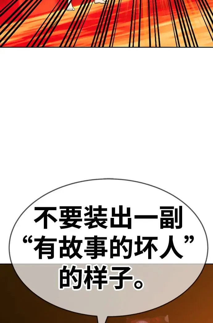 漫画《99强化木棍》[第25话] 屁屁man（5）第13张图