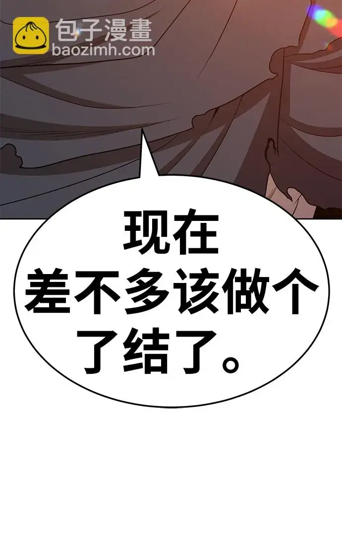 漫画《99强化木棍》[第25话] 屁屁man（5）第131张图