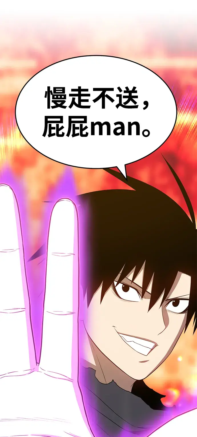 漫画《99强化木棍》[第25话] 屁屁man（5）第140张图