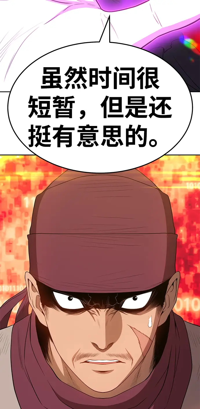 漫画《99强化木棍》[第25话] 屁屁man（5）第141张图