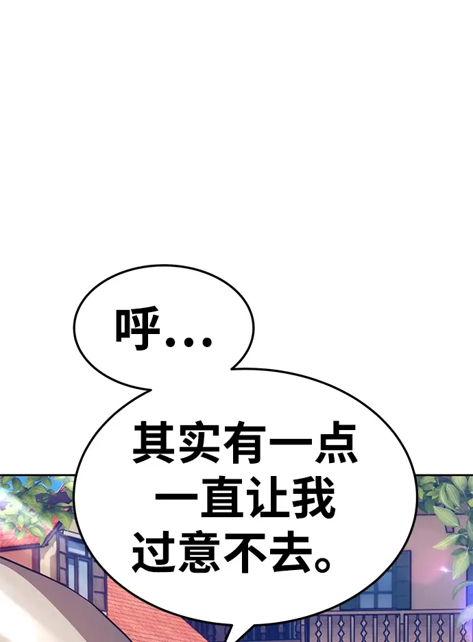 漫画《99强化木棍》[第25话] 屁屁man（5）第148张图