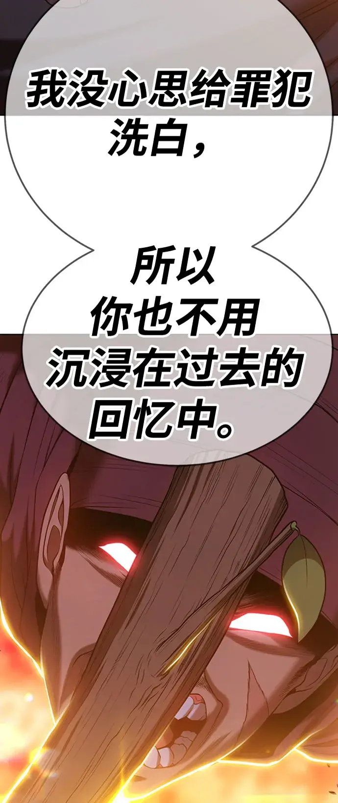 漫画《99强化木棍》[第25话] 屁屁man（5）第15张图
