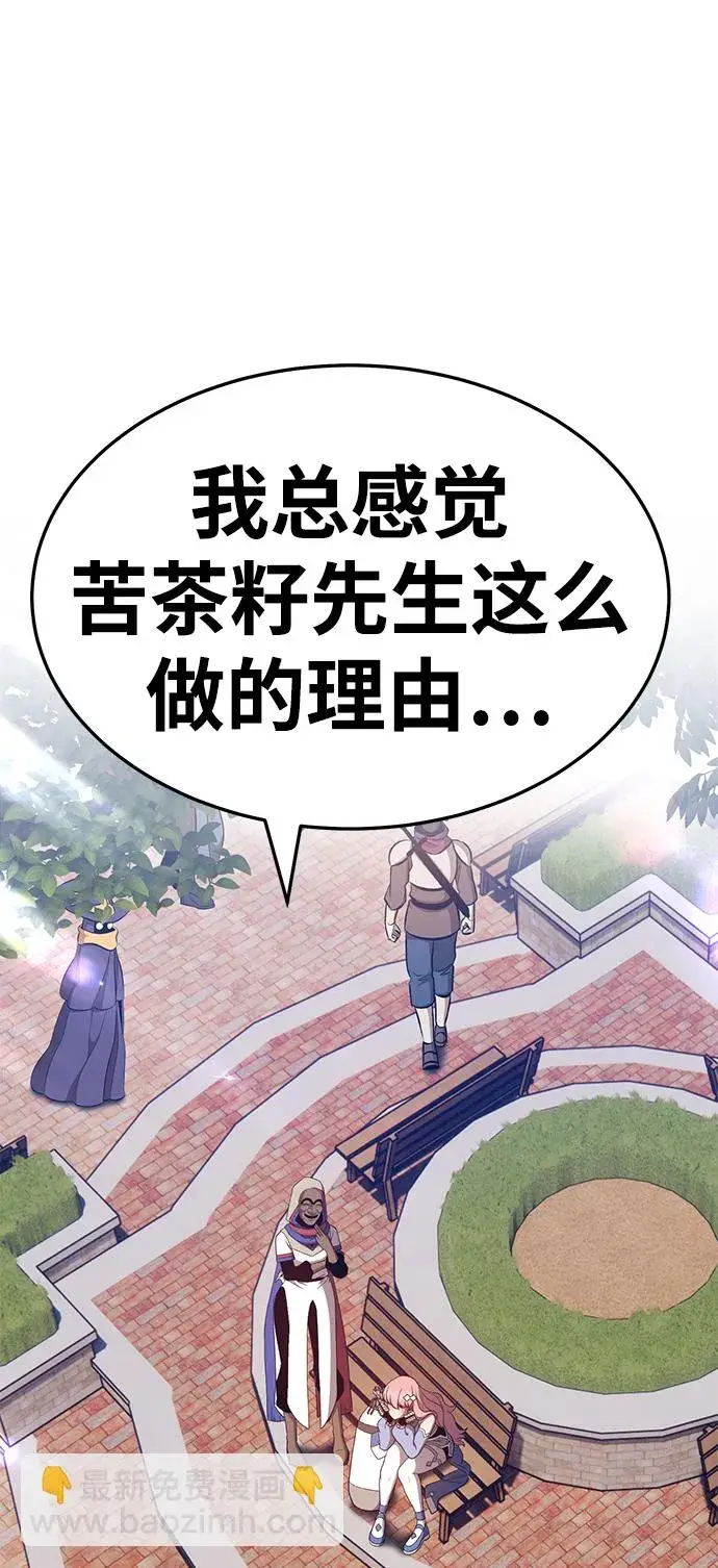 漫画《99强化木棍》[第25话] 屁屁man（5）第151张图