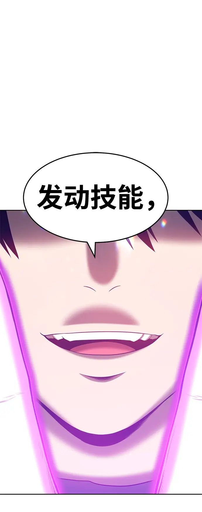 漫画《99强化木棍》[第25话] 屁屁man（5）第158张图