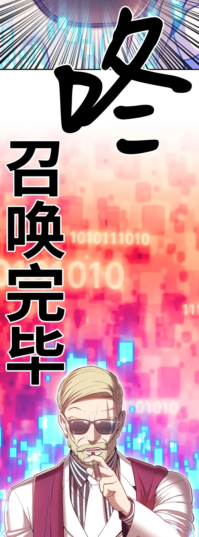 漫画《99强化木棍》[第25话] 屁屁man（5）第178张图