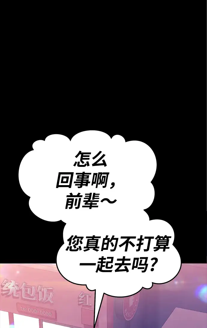漫画《99强化木棍》[第25话] 屁屁man（5）第185张图