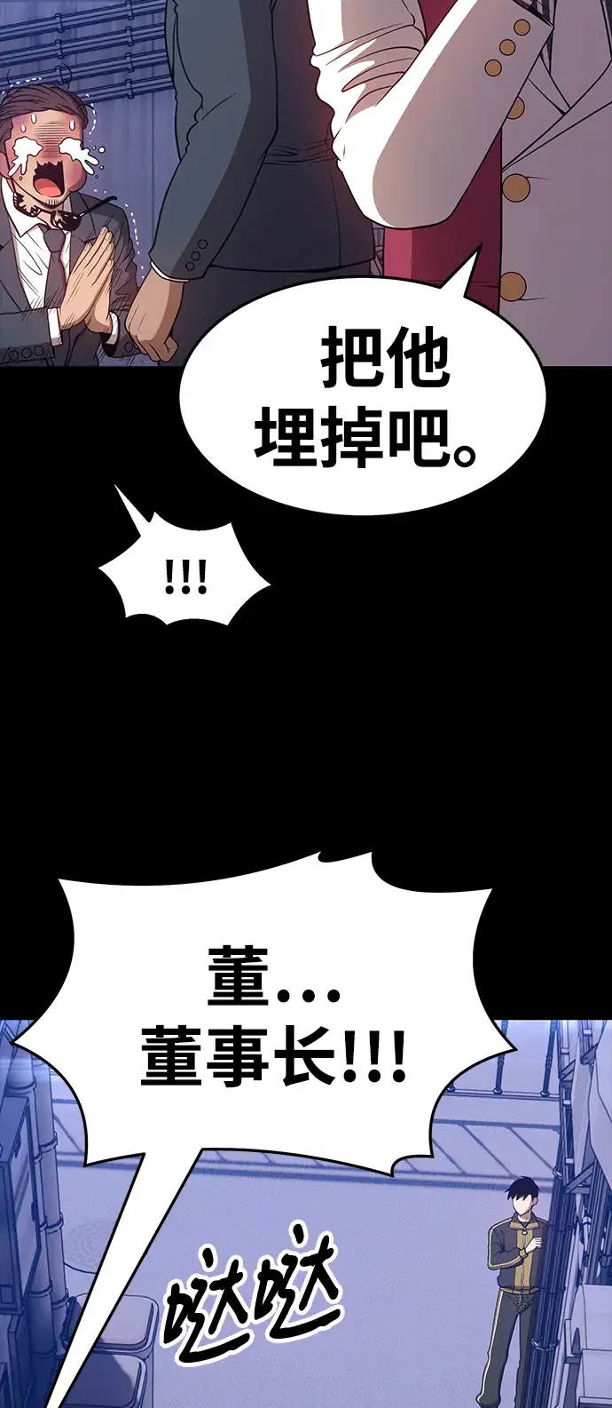 漫画《99强化木棍》[第25话] 屁屁man（5）第197张图