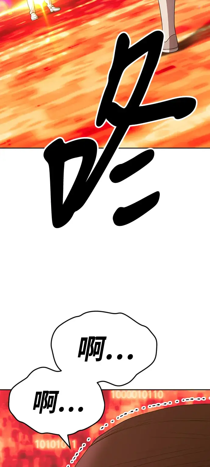 漫画《99强化木棍》[第25话] 屁屁man（5）第211张图