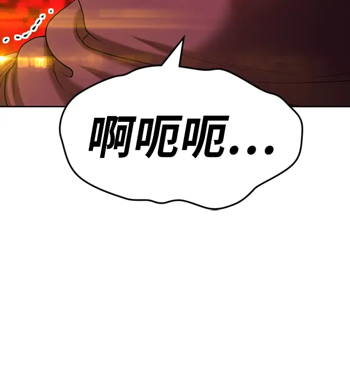 漫画《99强化木棍》[第25话] 屁屁man（5）第213张图