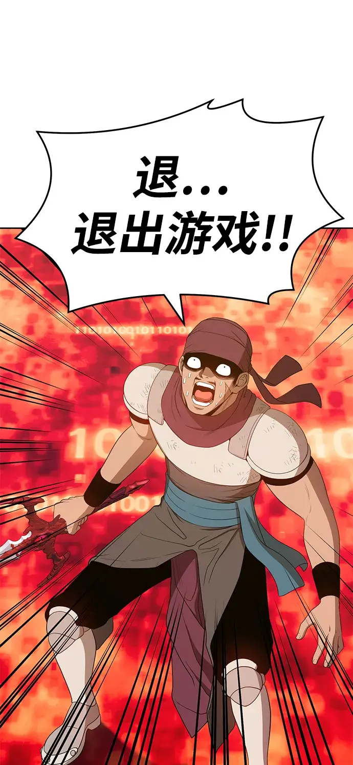 漫画《99强化木棍》[第25话] 屁屁man（5）第214张图