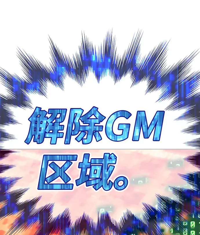 漫画《99强化木棍》[第25话] 屁屁man（5）第218张图