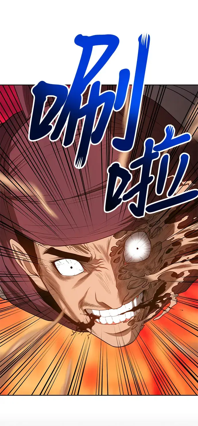 漫画《99强化木棍》[第25话] 屁屁man（5）第22张图
