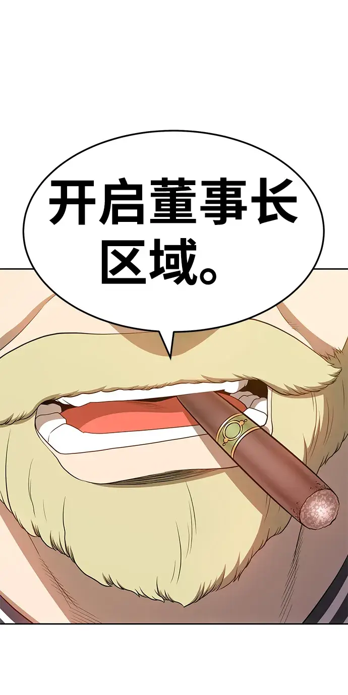 漫画《99强化木棍》[第25话] 屁屁man（5）第221张图