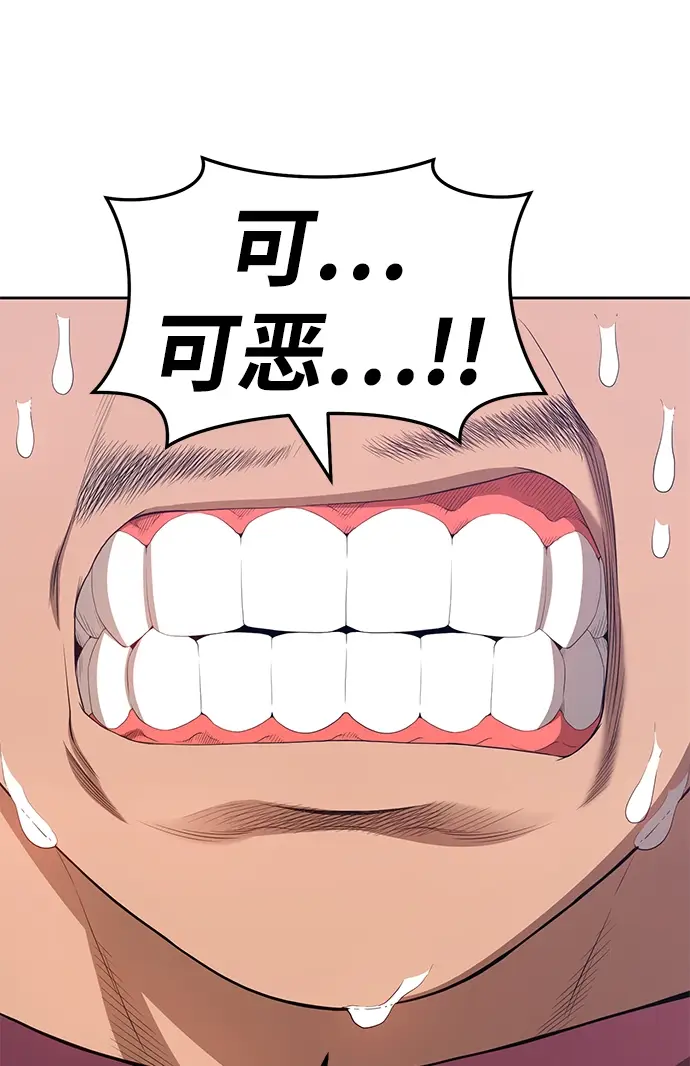 漫画《99强化木棍》[第25话] 屁屁man（5）第225张图