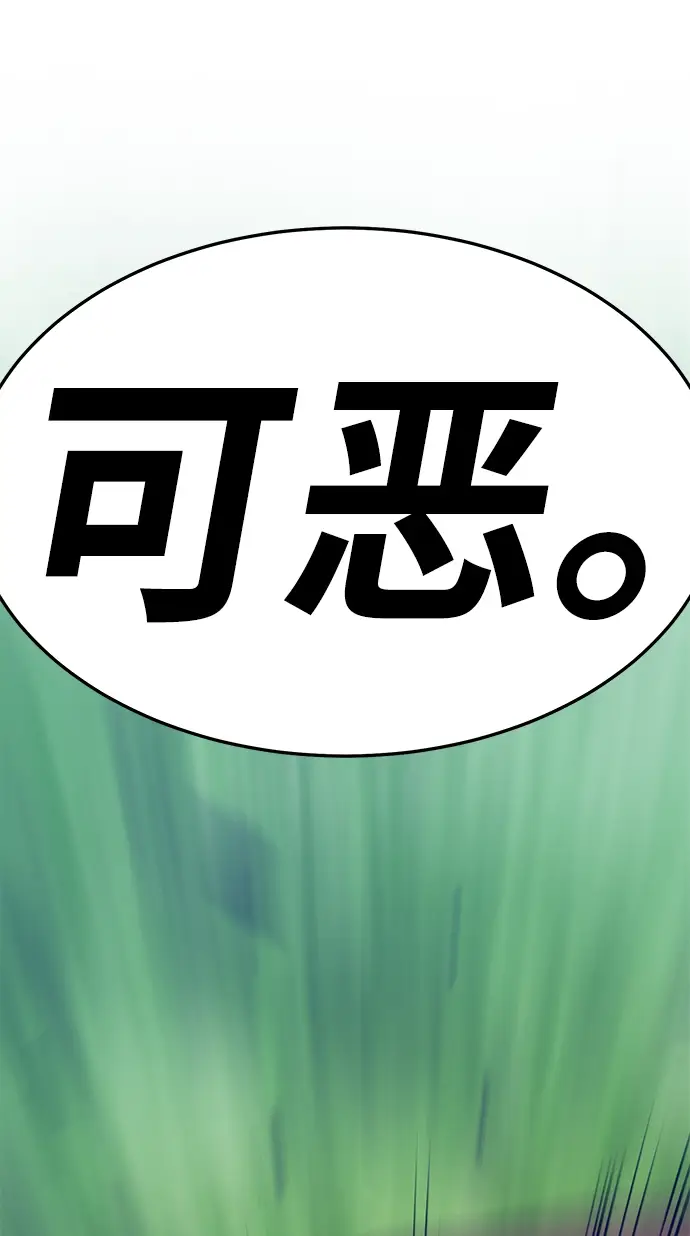 漫画《99强化木棍》[第25话] 屁屁man（5）第248张图