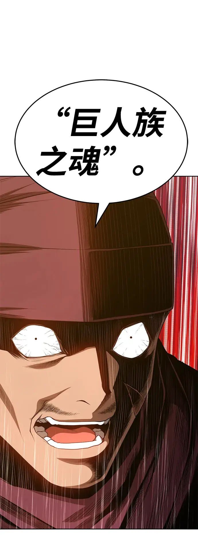 漫画《99强化木棍》[第25话] 屁屁man（5）第27张图
