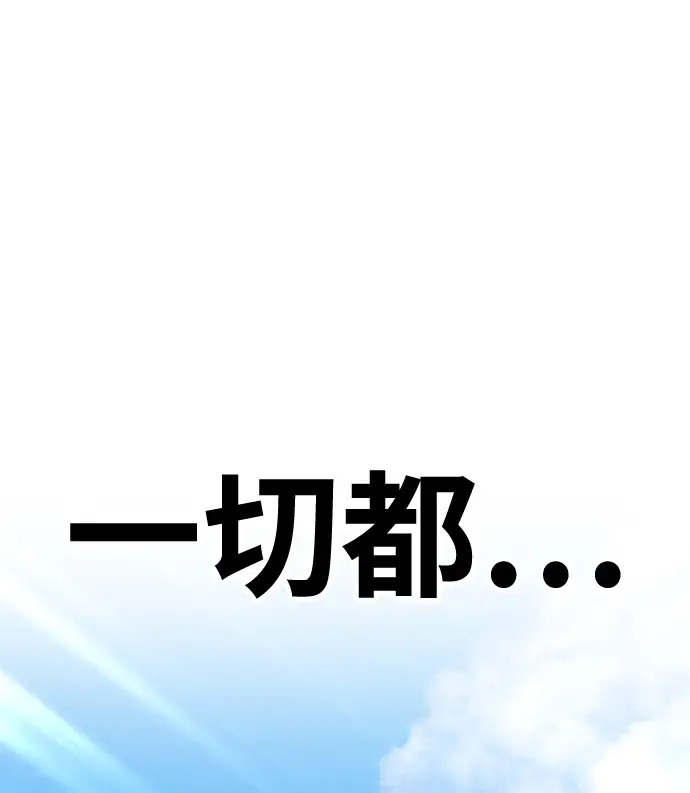 漫画《99强化木棍》[第25话] 屁屁man（5）第275张图