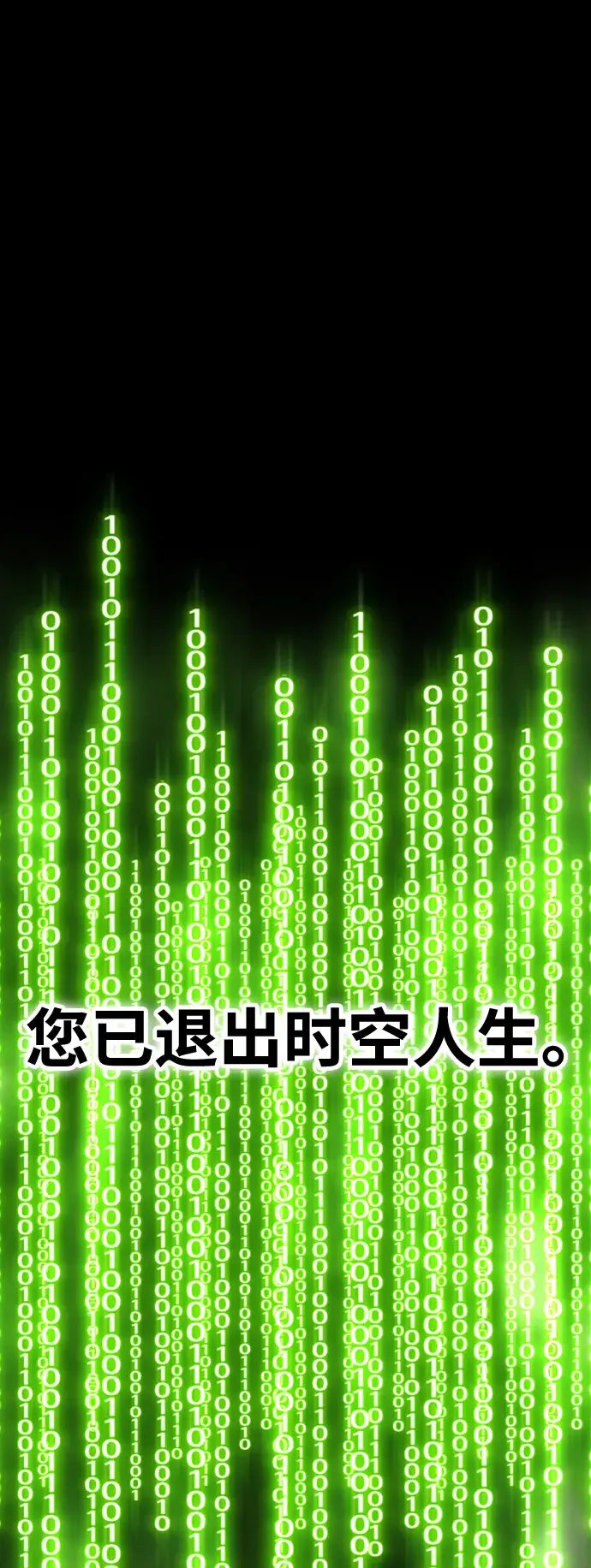 漫画《99强化木棍》[第25话] 屁屁man（5）第278张图