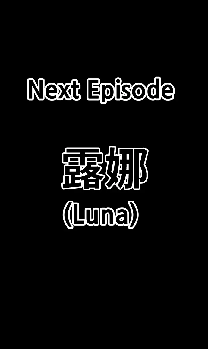 漫画《99强化木棍》[第25话] 屁屁man（5）第295张图