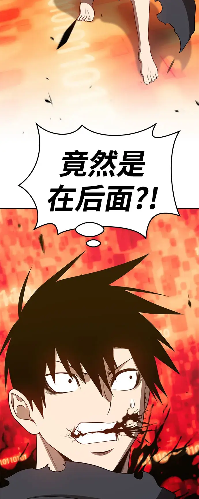 漫画《99强化木棍》[第25话] 屁屁man（5）第3张图