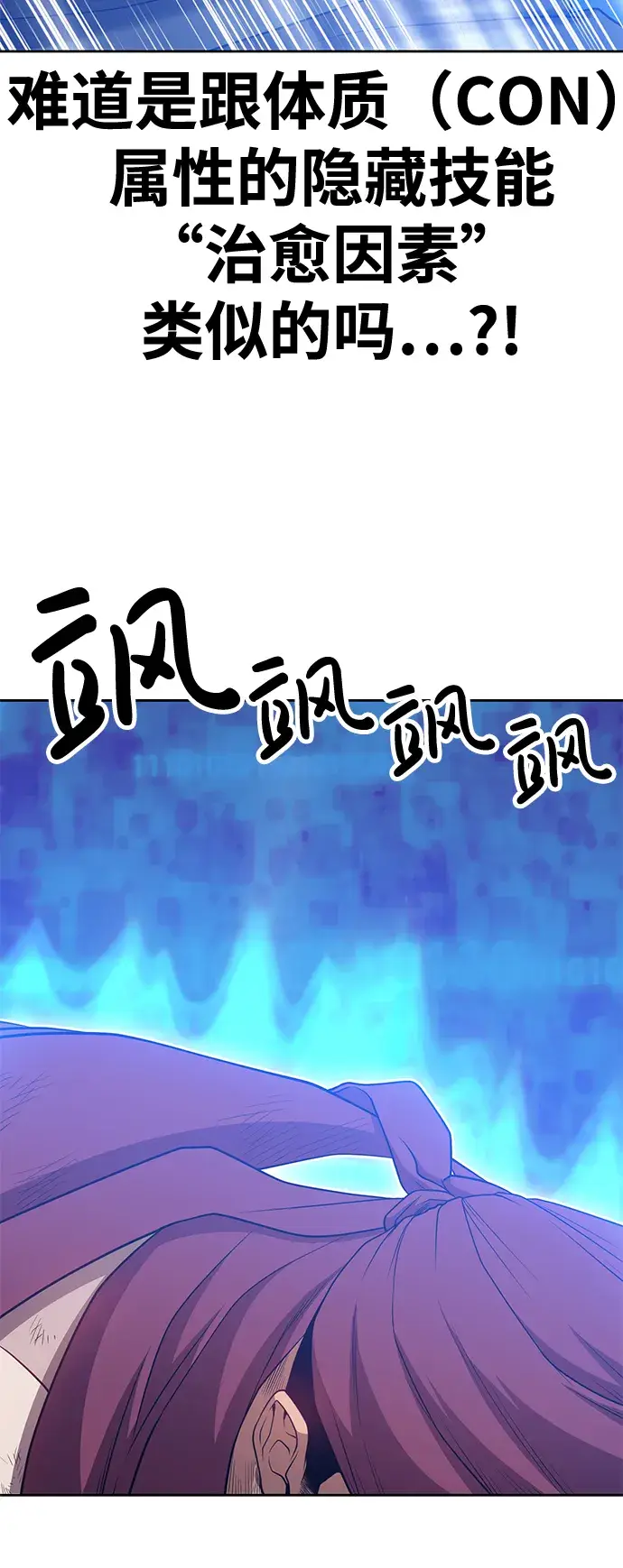 漫画《99强化木棍》[第25话] 屁屁man（5）第31张图