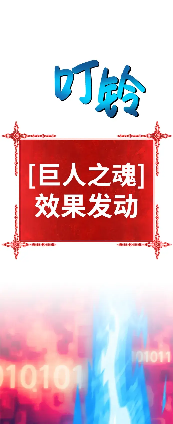 漫画《99强化木棍》[第25话] 屁屁man（5）第42张图