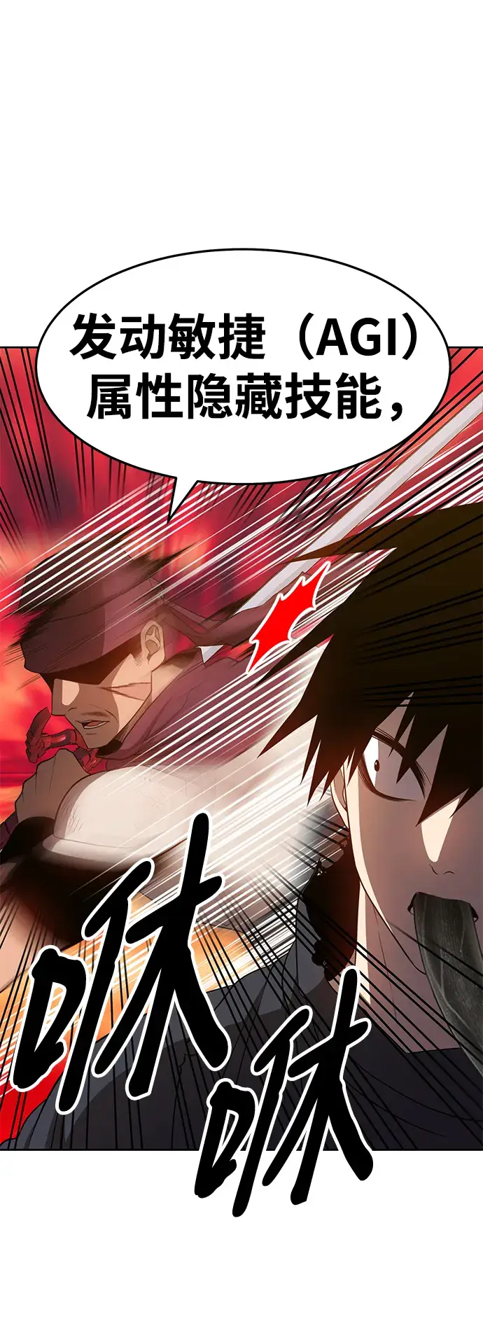 漫画《99强化木棍》[第25话] 屁屁man（5）第65张图