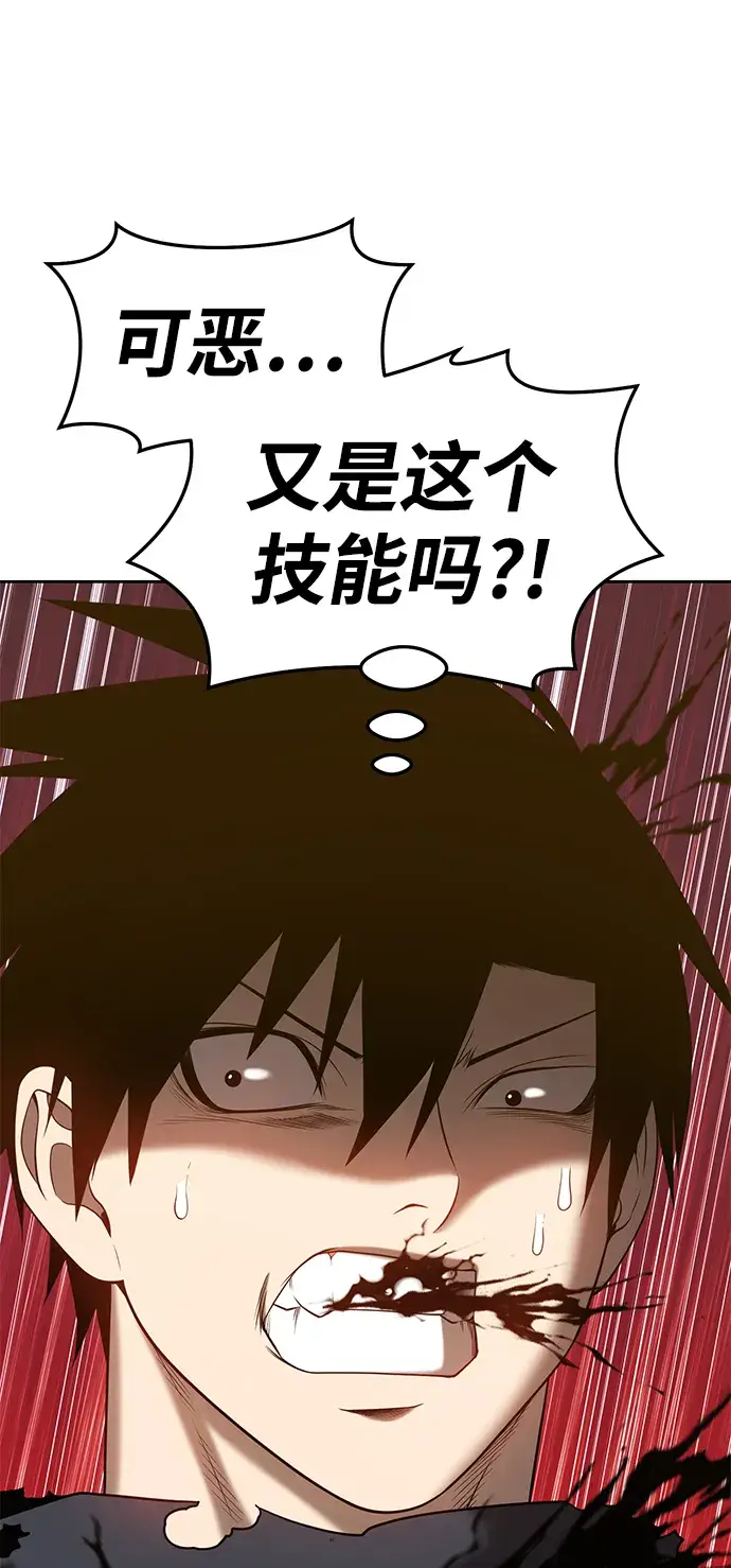漫画《99强化木棍》[第25话] 屁屁man（5）第70张图