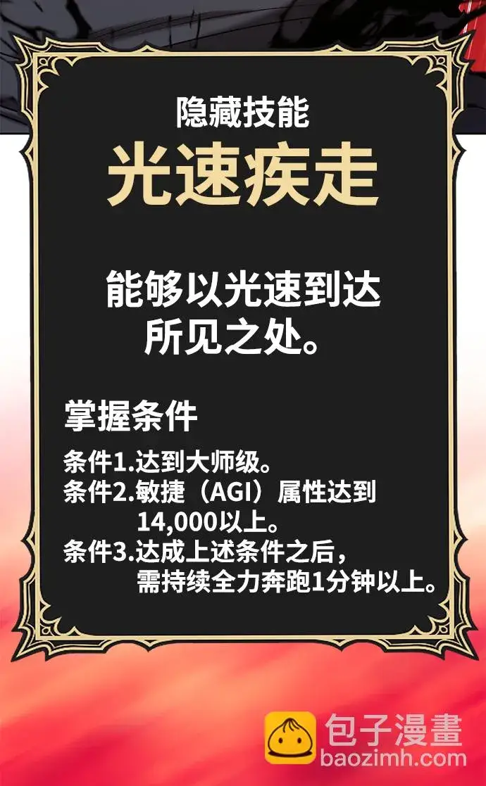 漫画《99强化木棍》[第25话] 屁屁man（5）第71张图