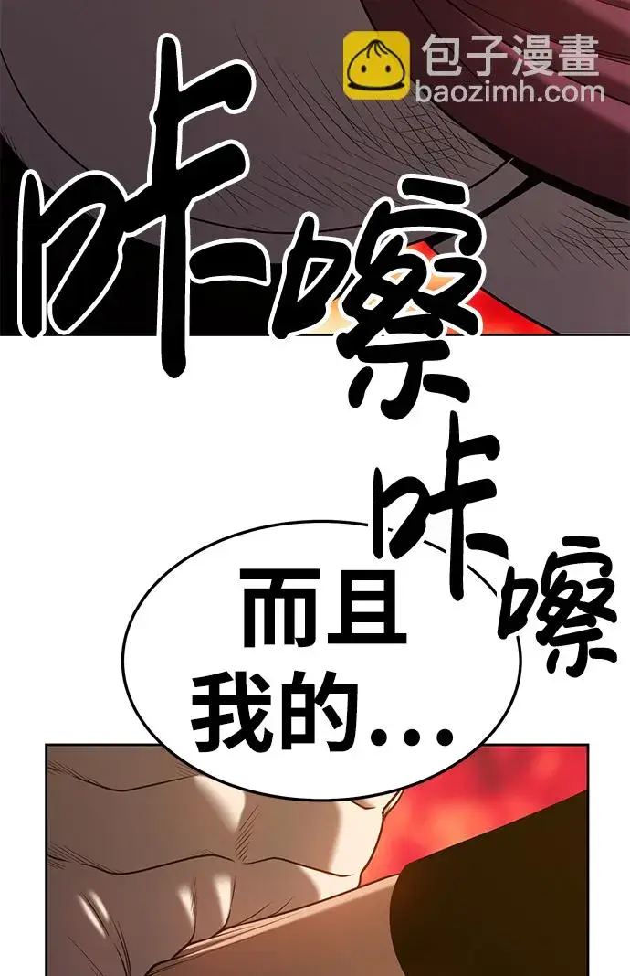 漫画《99强化木棍》[第25话] 屁屁man（5）第75张图