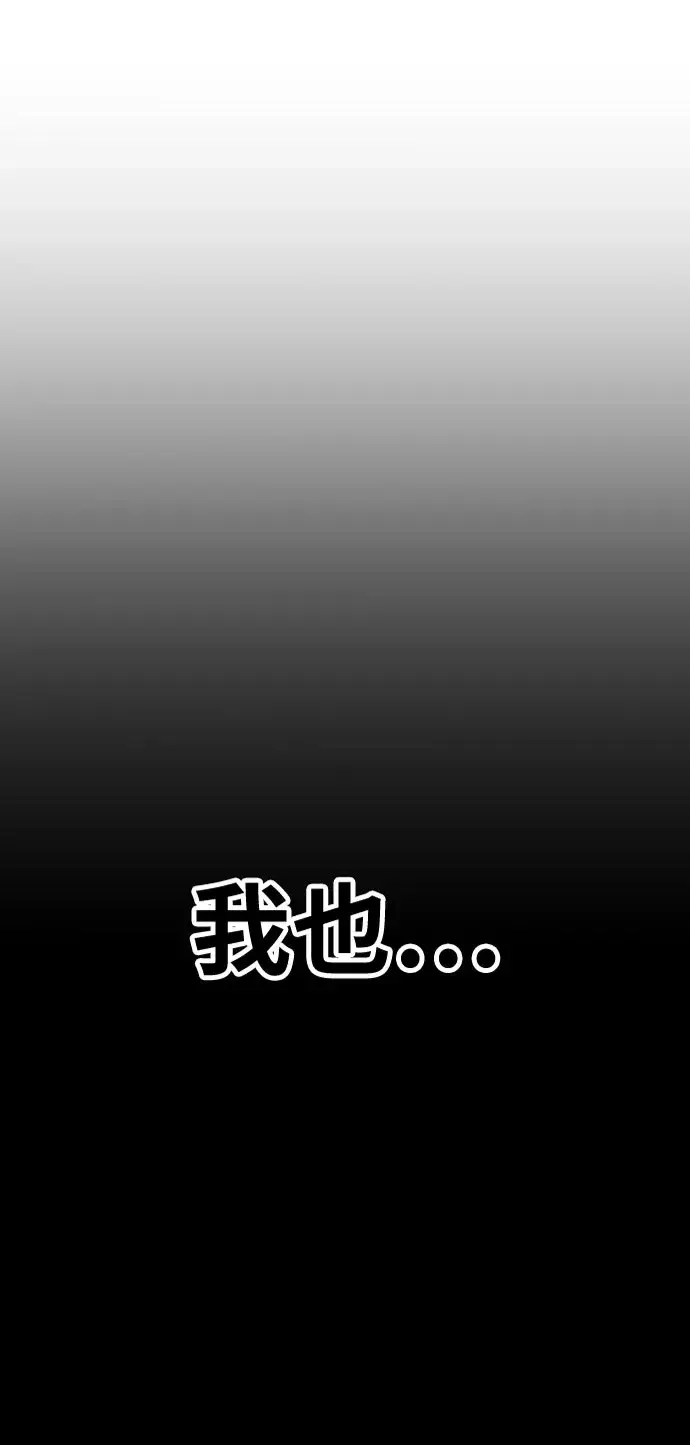 漫画《99强化木棍》[第25话] 屁屁man（5）第8张图