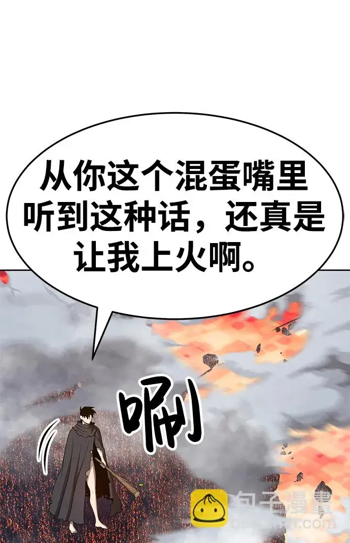 漫画《99强化木棍》[第25话] 屁屁man（5）第86张图