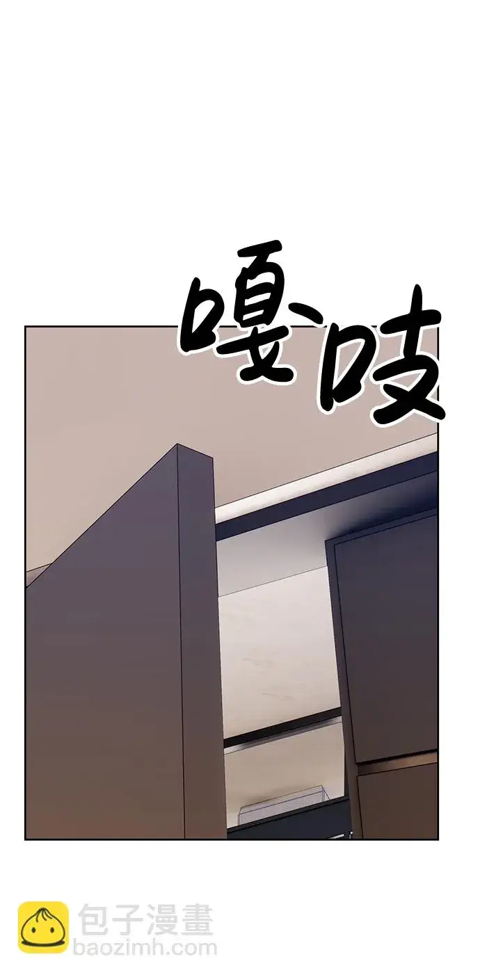 漫画《99强化木棍》[第26话] 露娜（1）第105张图