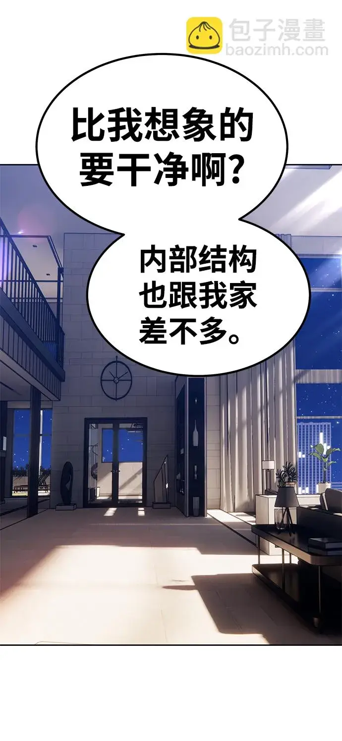 漫画《99强化木棍》[第26话] 露娜（1）第108张图