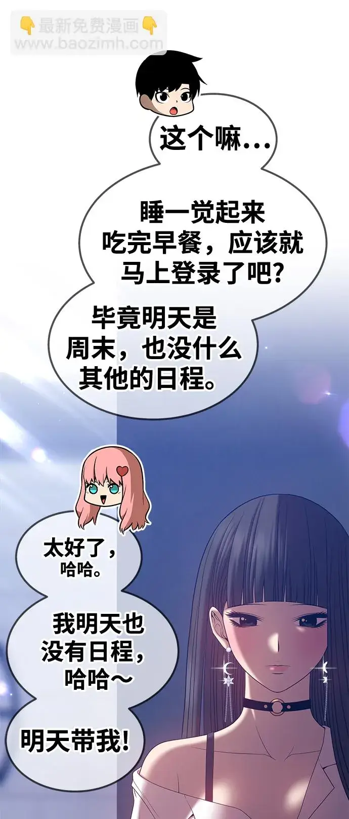 漫画《99强化木棍》[第26话] 露娜（1）第113张图