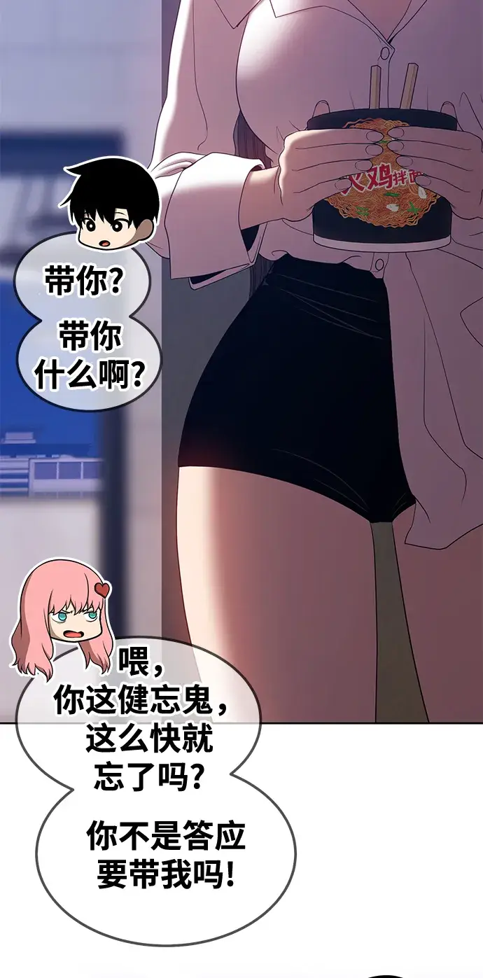 漫画《99强化木棍》[第26话] 露娜（1）第114张图