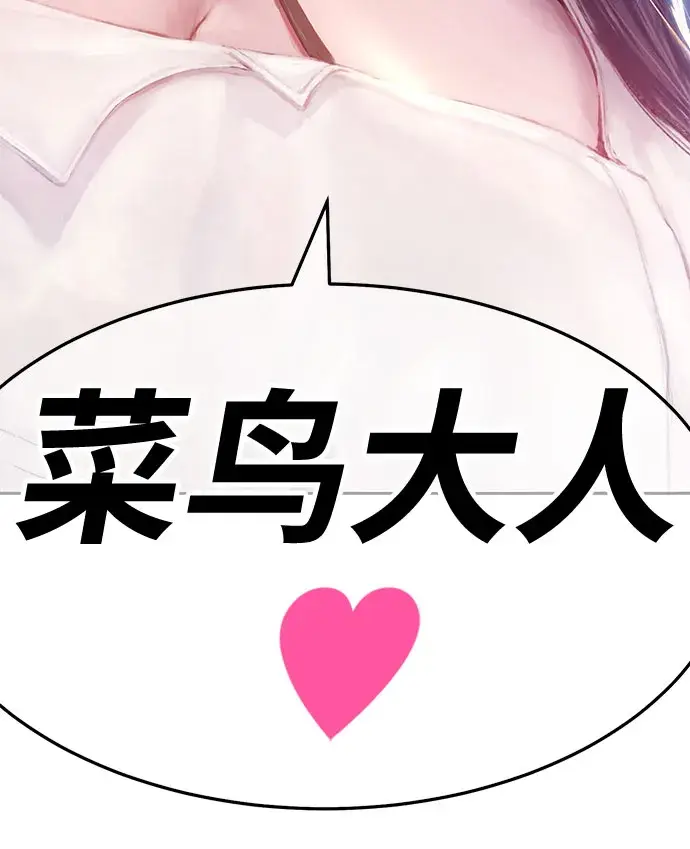 漫画《99强化木棍》[第26话] 露娜（1）第12张图