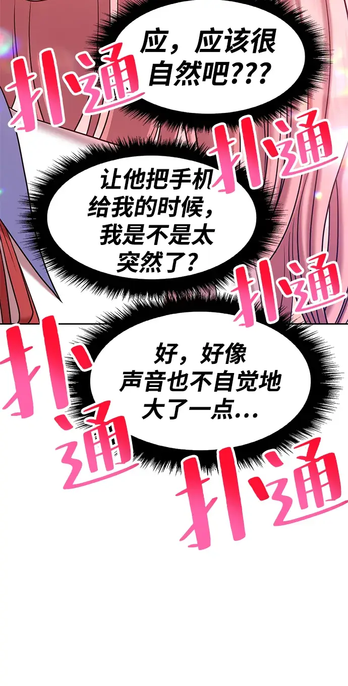 漫画《99强化木棍》[第26话] 露娜（1）第132张图