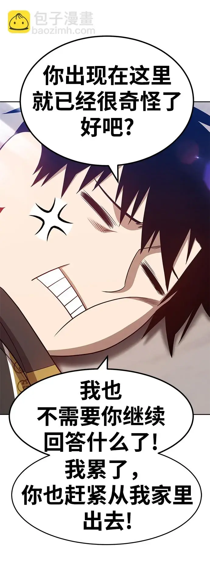 漫画《99强化木棍》[第26话] 露娜（1）第138张图