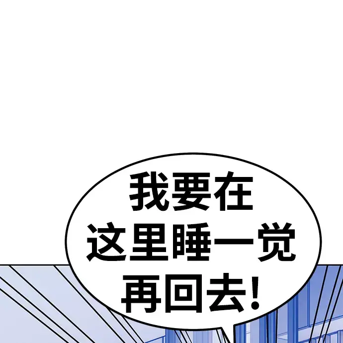 漫画《99强化木棍》[第26话] 露娜（1）第139张图