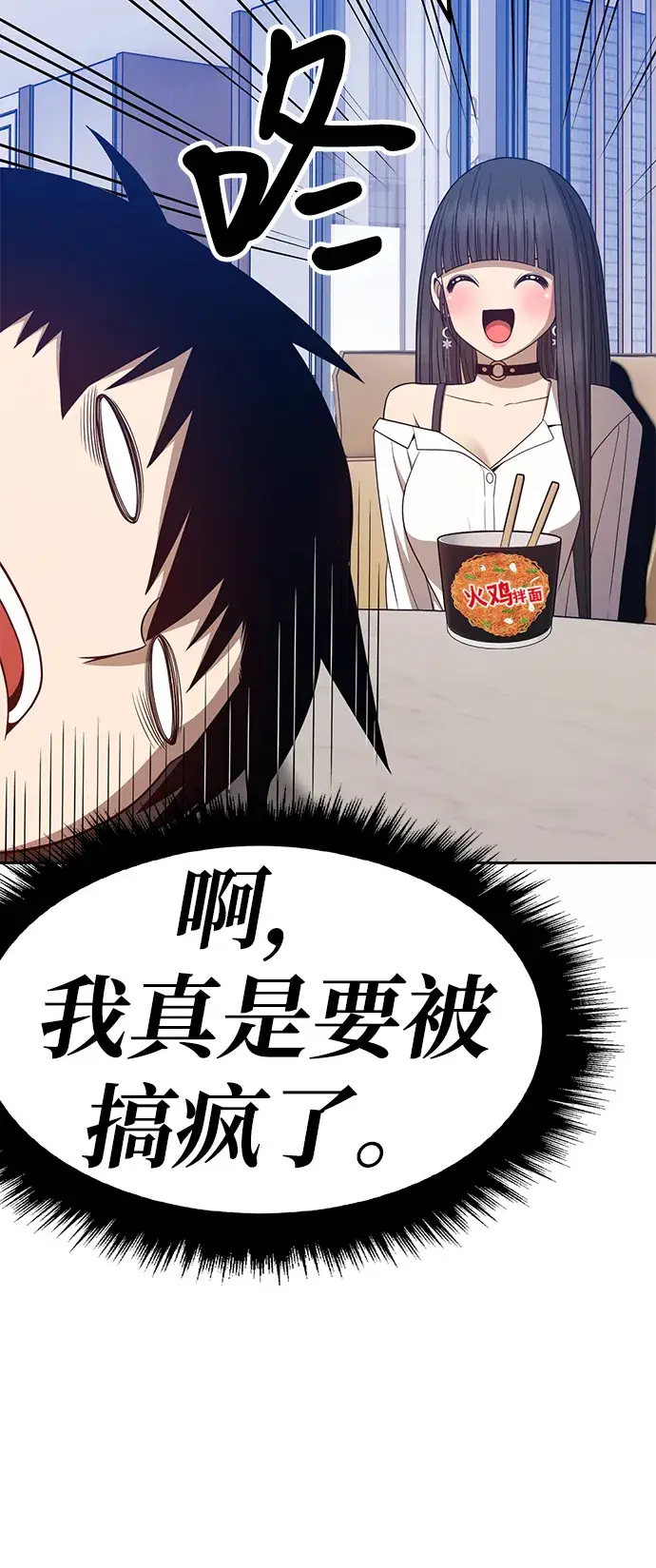 漫画《99强化木棍》[第26话] 露娜（1）第140张图