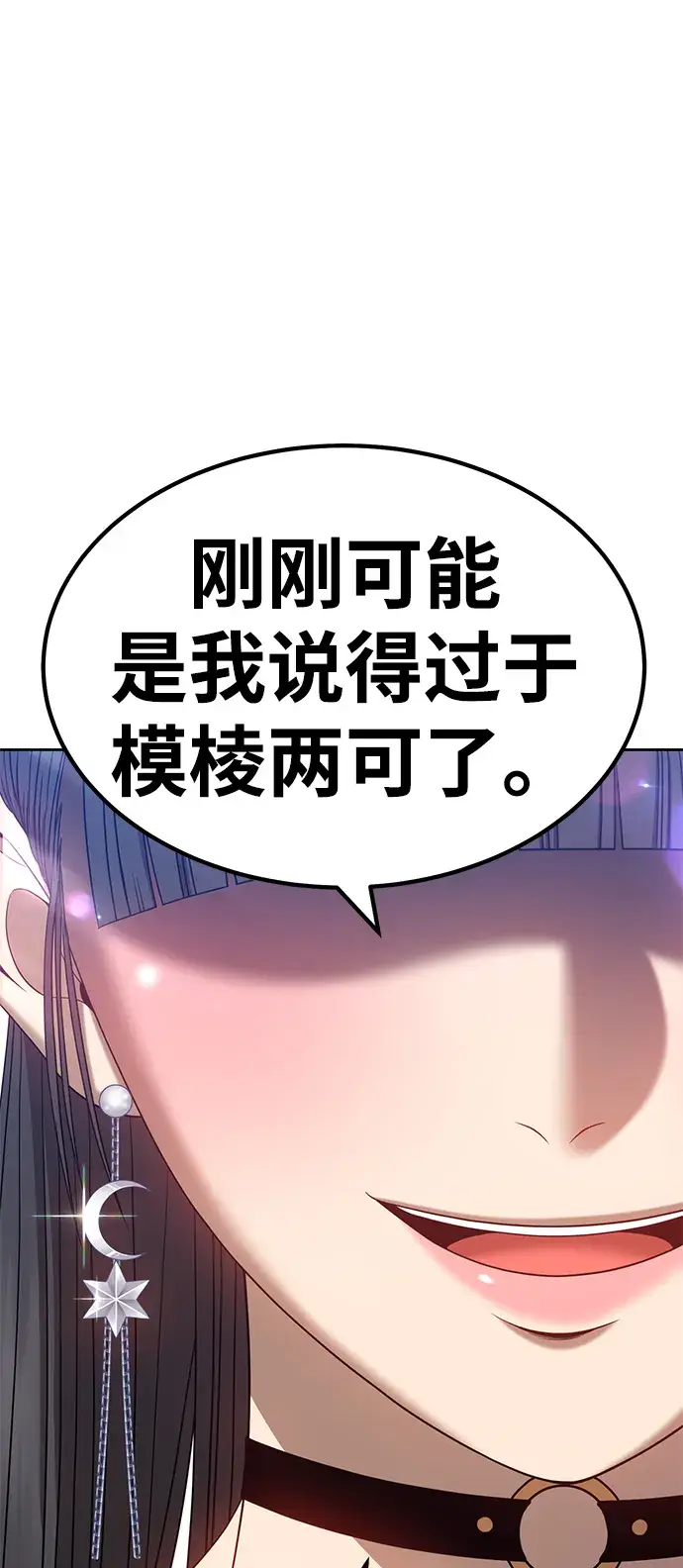 漫画《99强化木棍》[第26话] 露娜（1）第143张图