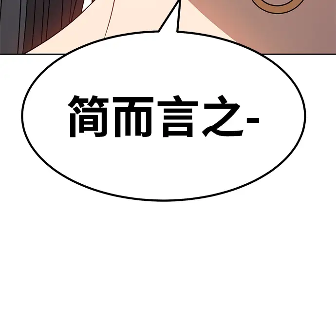 漫画《99强化木棍》[第26话] 露娜（1）第144张图