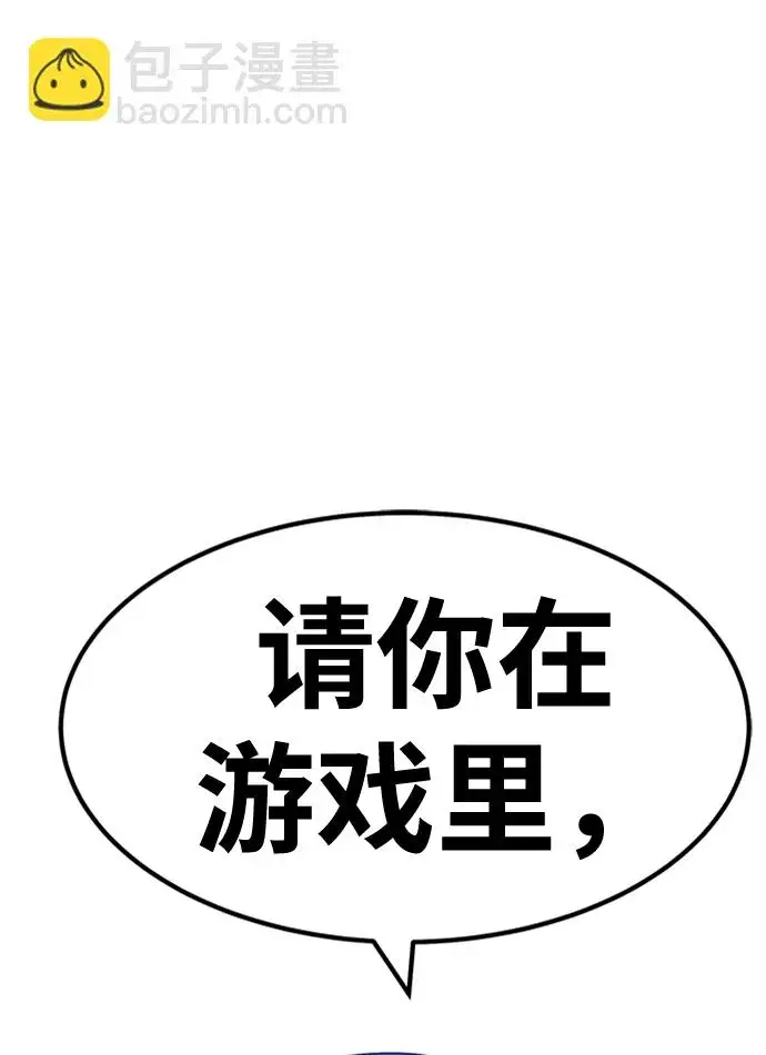 漫画《99强化木棍》[第26话] 露娜（1）第145张图