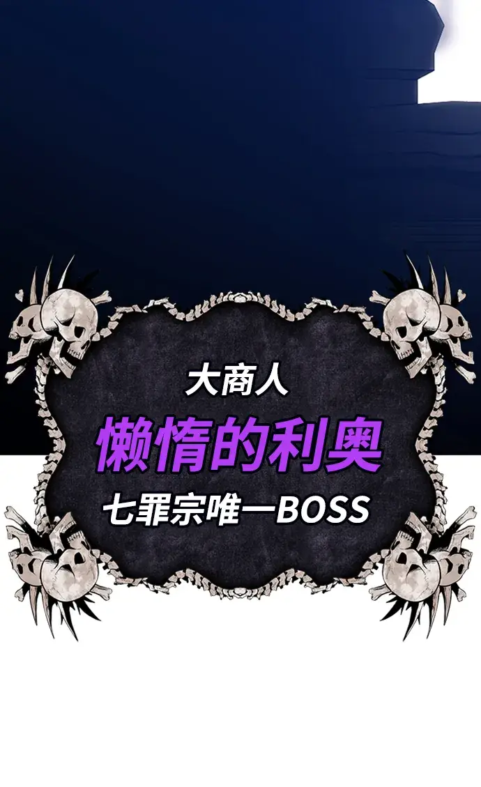 漫画《99强化木棍》[第26话] 露娜（1）第156张图