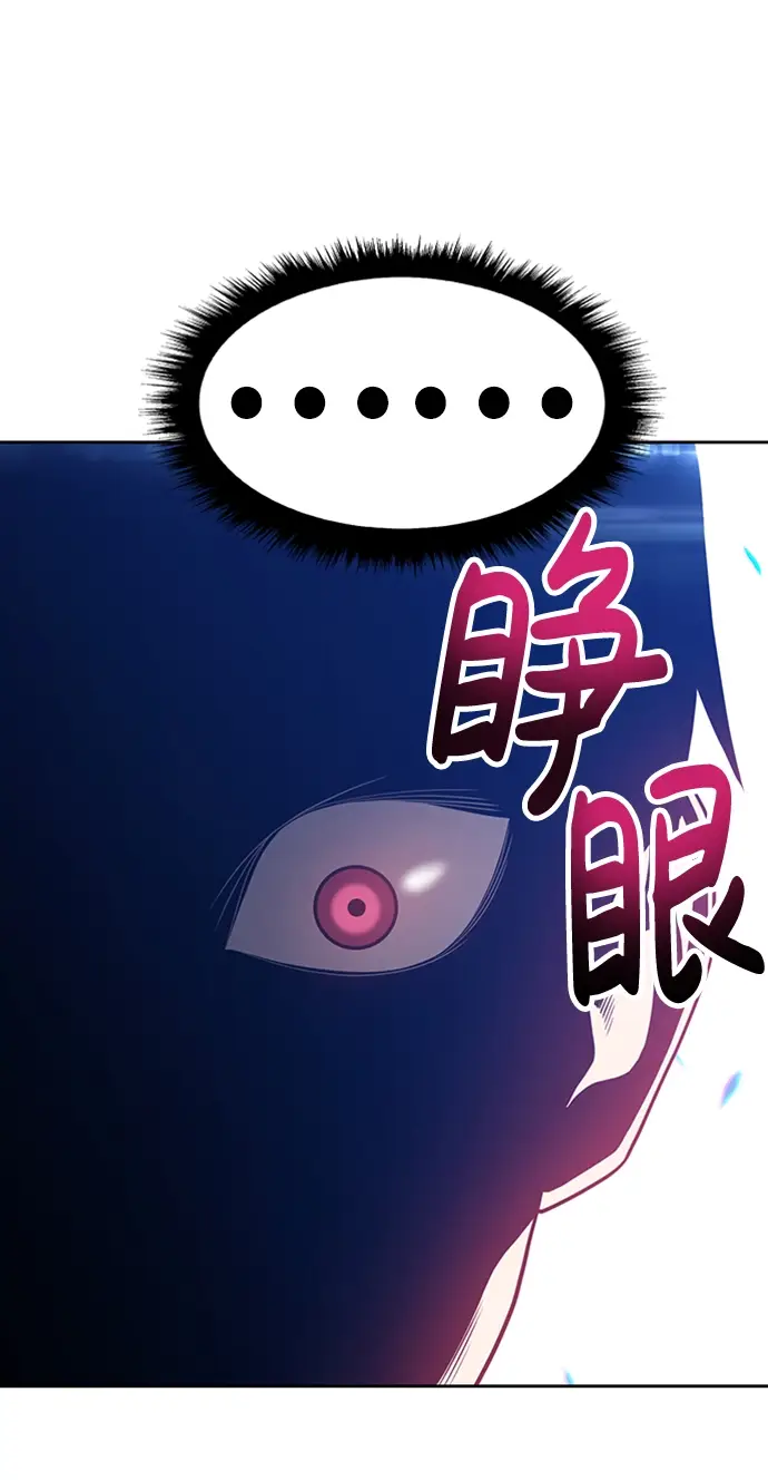 漫画《99强化木棍》[第26话] 露娜（1）第157张图