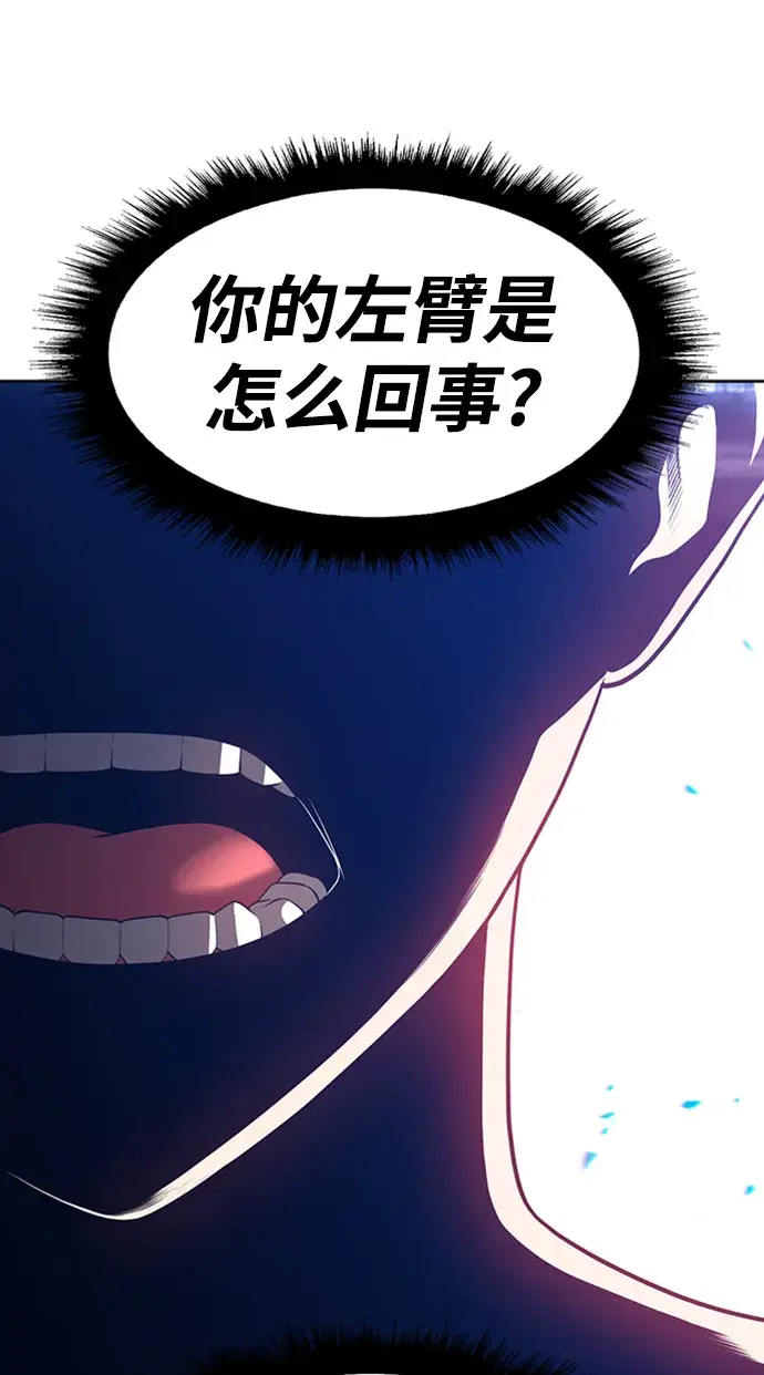 漫画《99强化木棍》[第26话] 露娜（1）第158张图