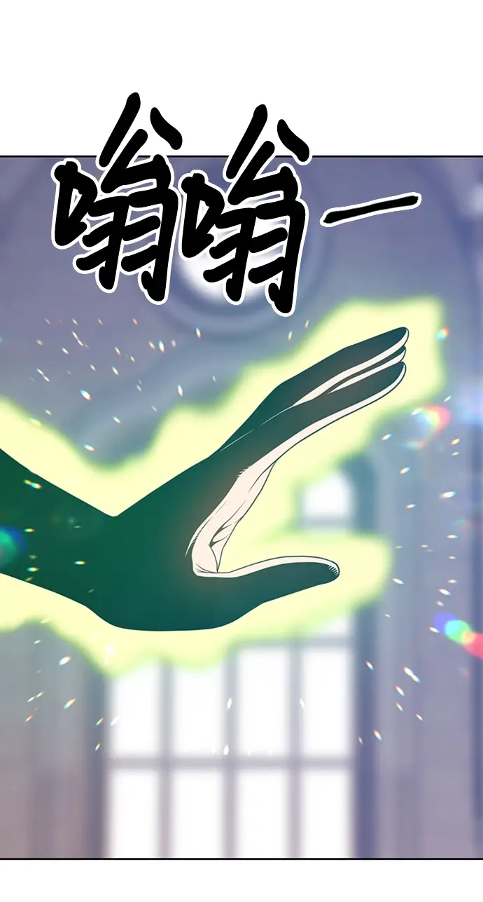 漫画《99强化木棍》[第26话] 露娜（1）第163张图